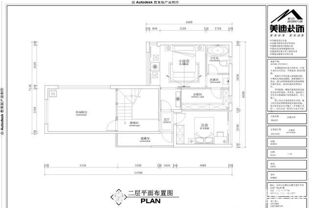 二層平面布置圖